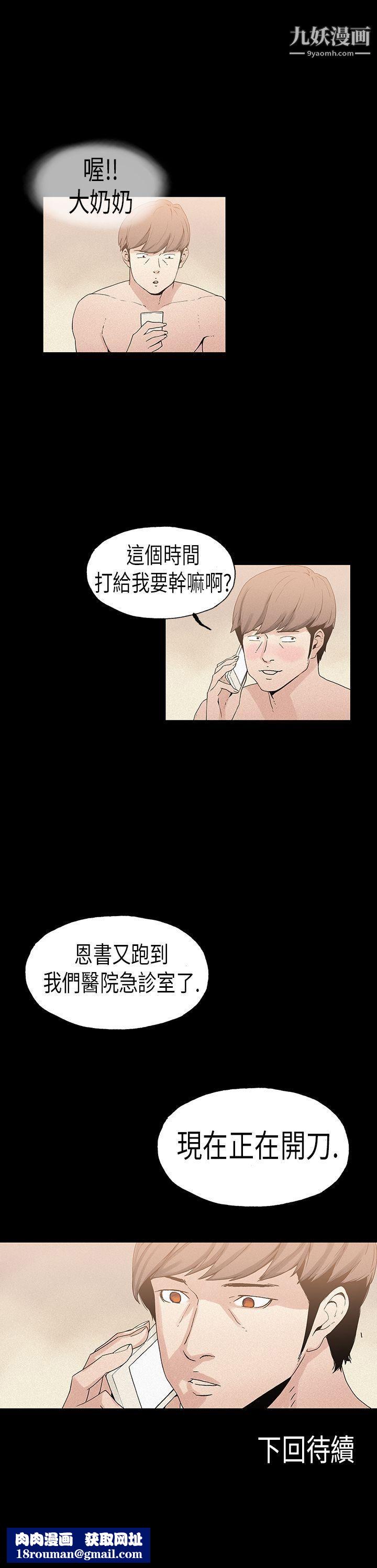 醜聞第一季第19話