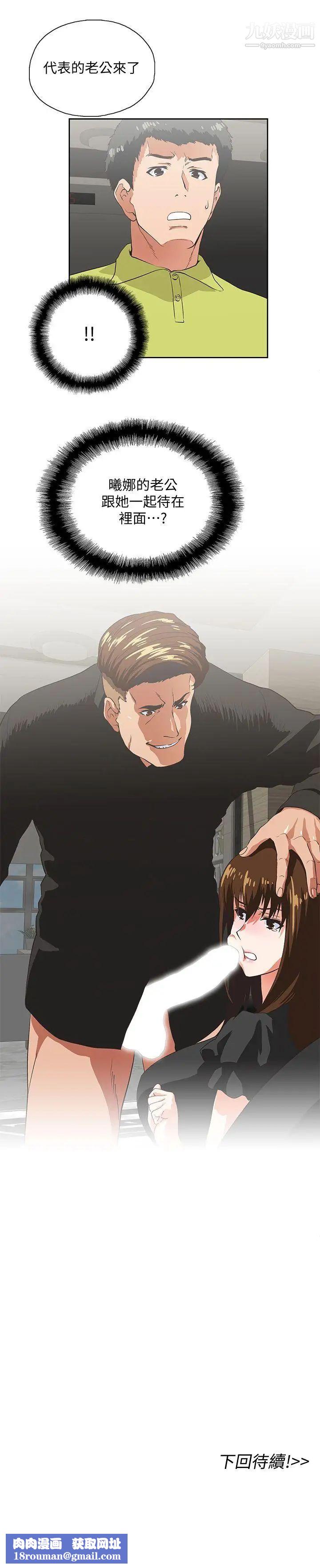 女上男下第35话-怎么能让老公败兴而归?