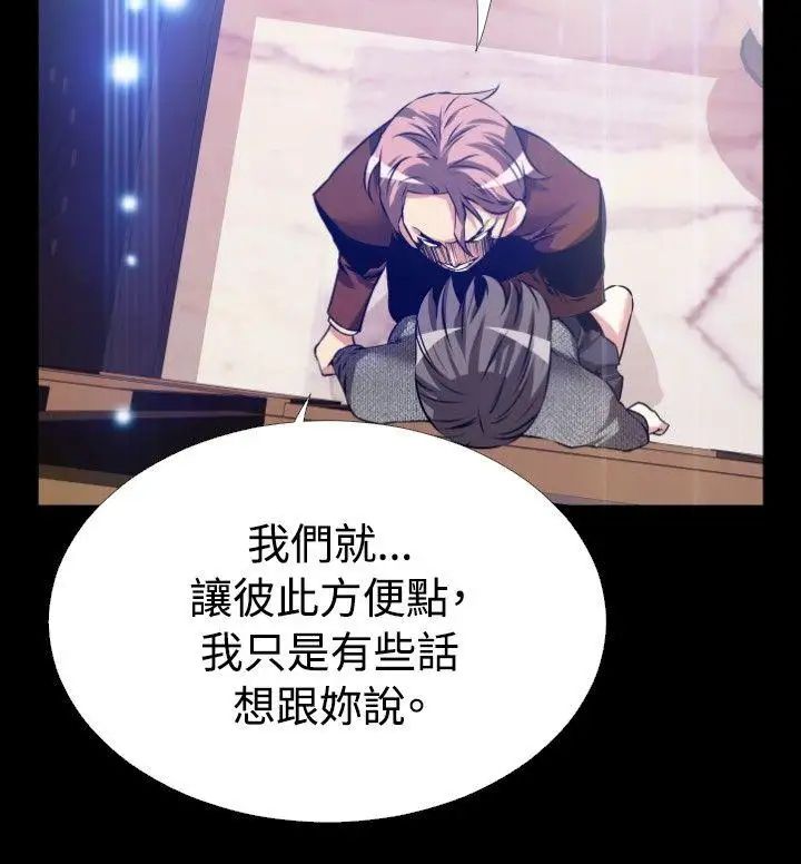 恋爱辅助器第69话