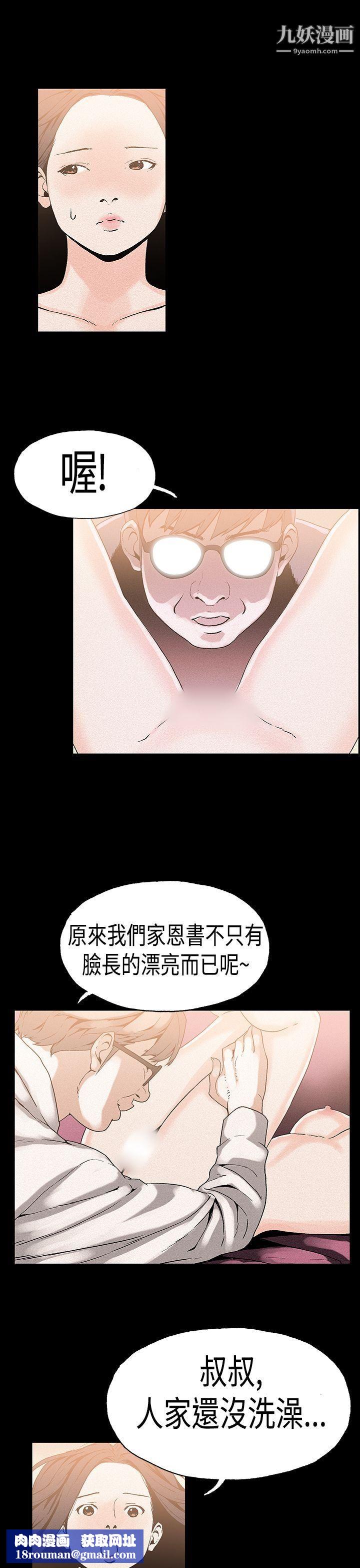 丑闻第一季第20话