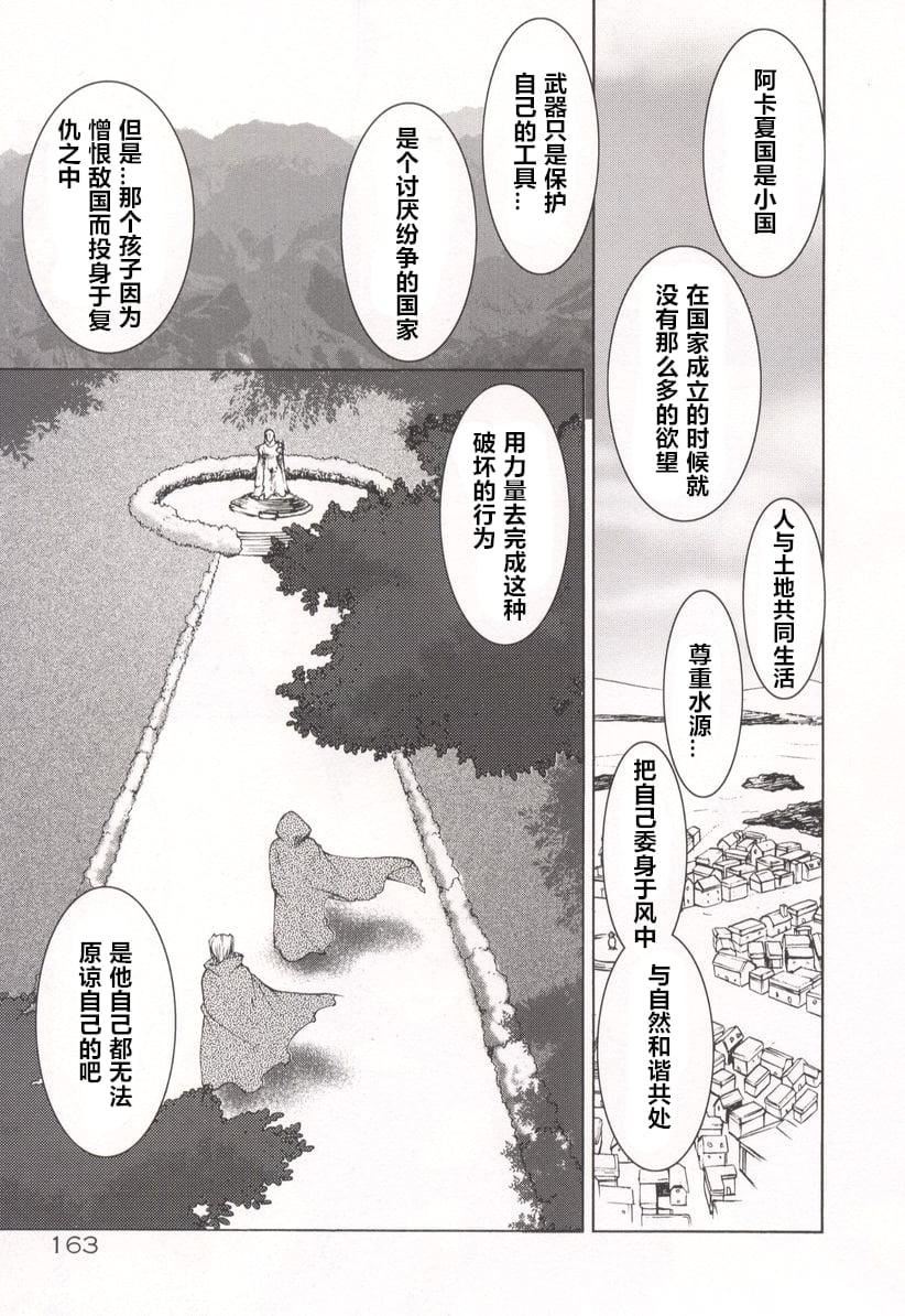 [龙炎狼牙]魂の锁[村长个人汉化][龙炎狼牙]魂の锁[村长个人汉化]