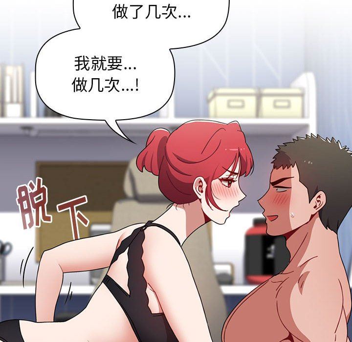 小孩子才做选择第21话