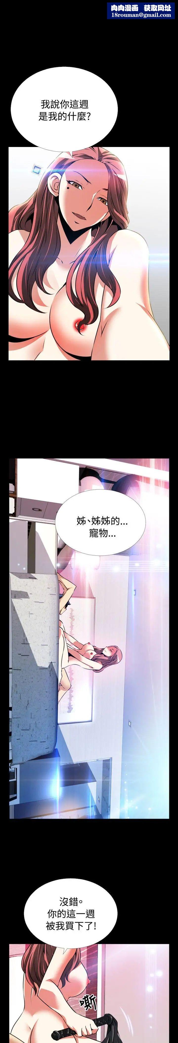 恋爱辅助器第70话