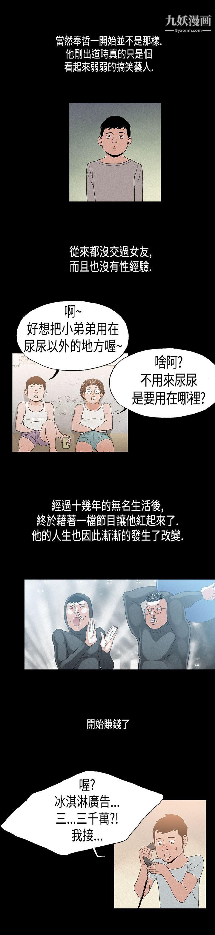 丑闻第一季第21话