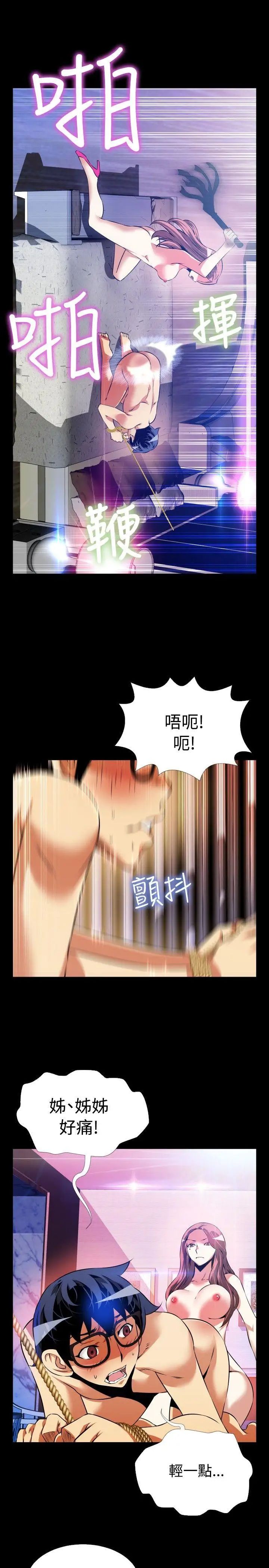 恋爱辅助器第70话