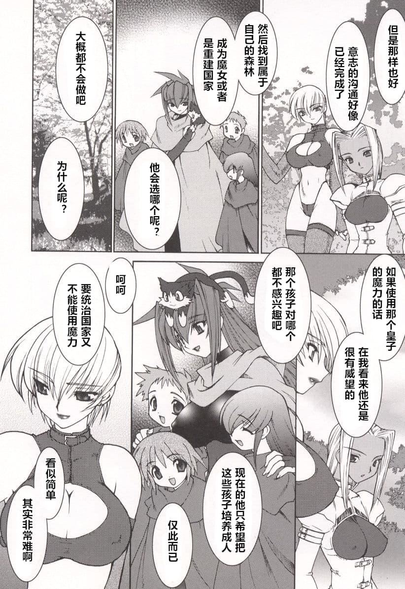 [龙炎狼牙]魂の锁[村长个人汉化][龙炎狼牙]魂の锁[村长个人汉化]