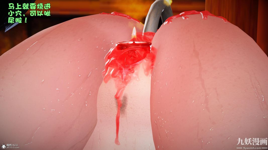 [3D]黃蓉襄陽後記-童黨01-09[完]第09章【第02話】