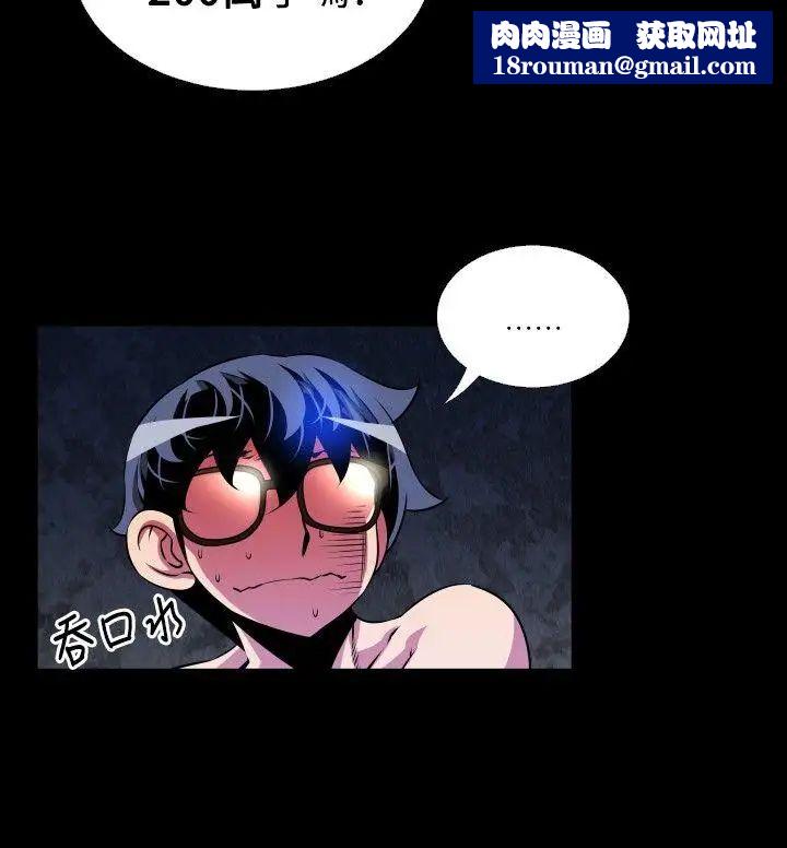 恋爱辅助器第70话