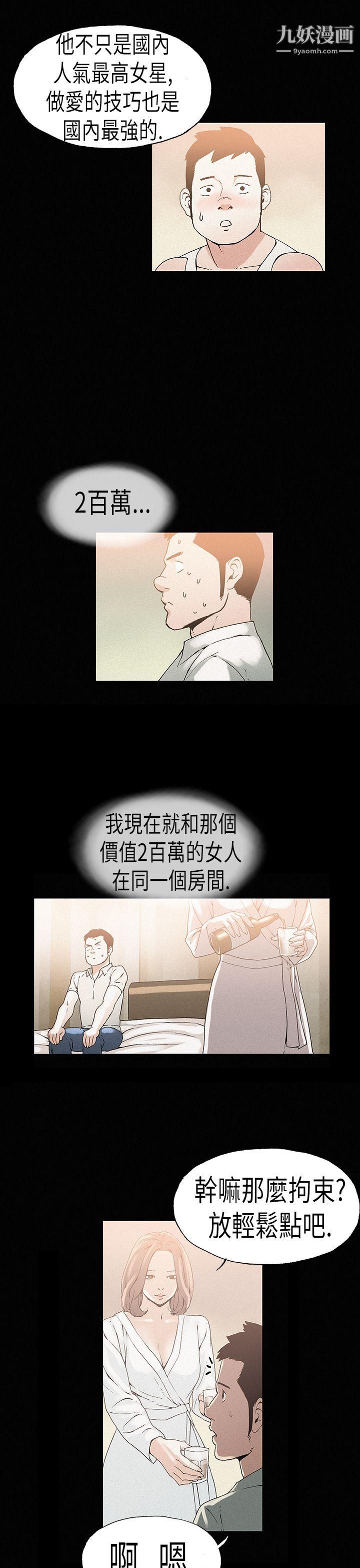 丑闻第一季第22话