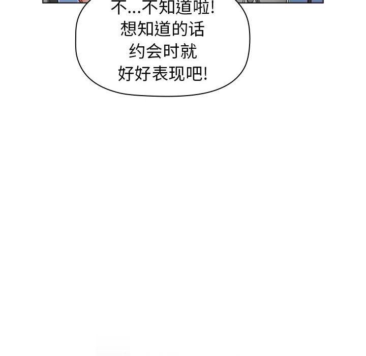 小孩子才做选择第21话