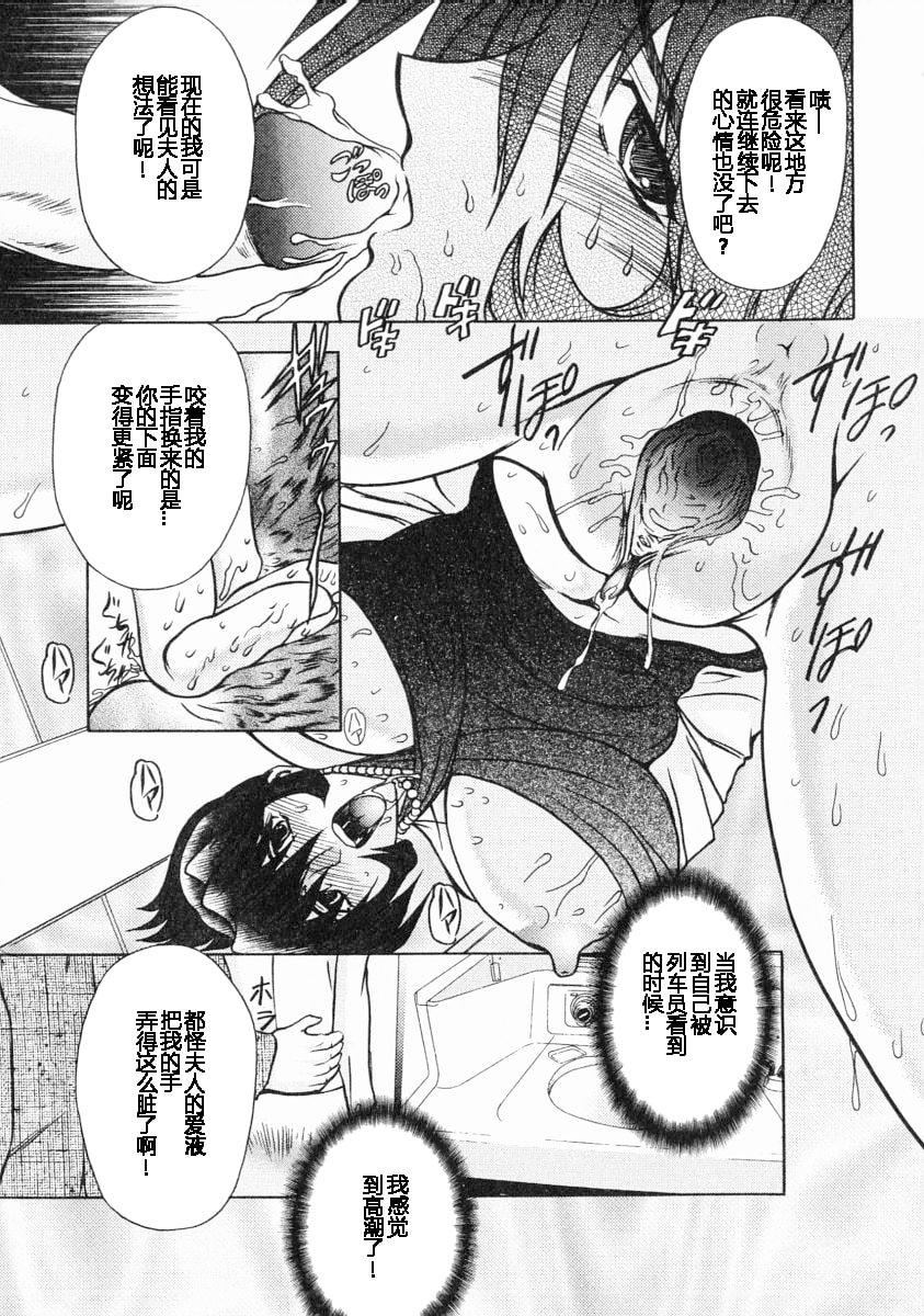 [MARO]エロティカ・トレン[MARO]エロティカ・トレン