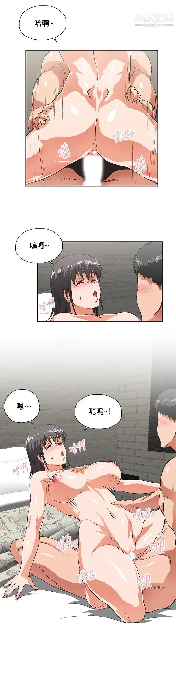 女上男下第37话-在床上咨询人生难题