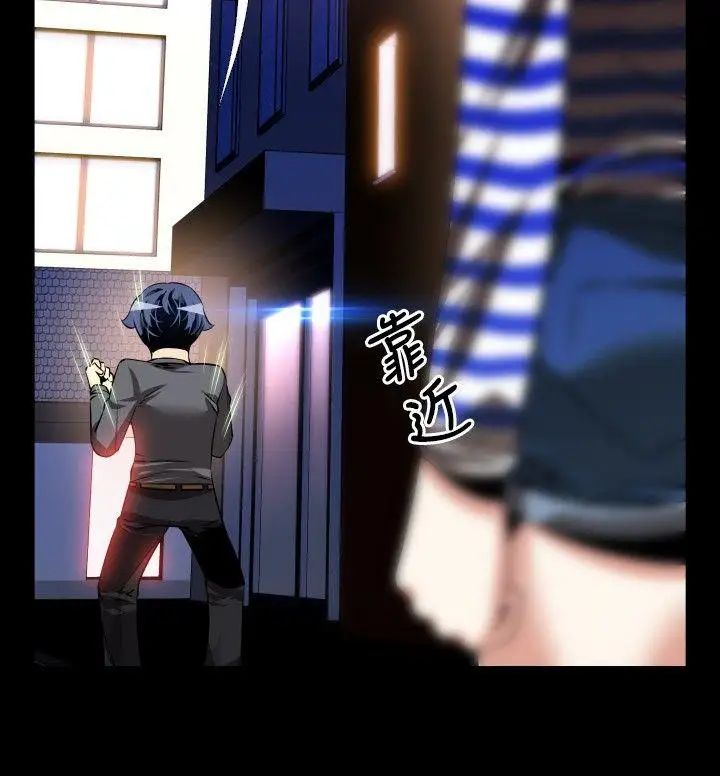 恋爱辅助器第71话