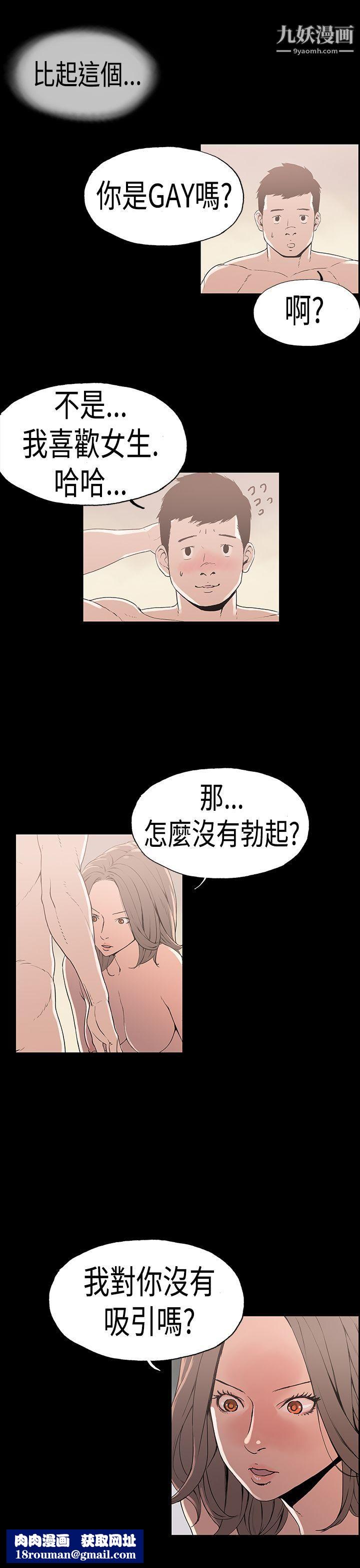 丑闻第一季第23话