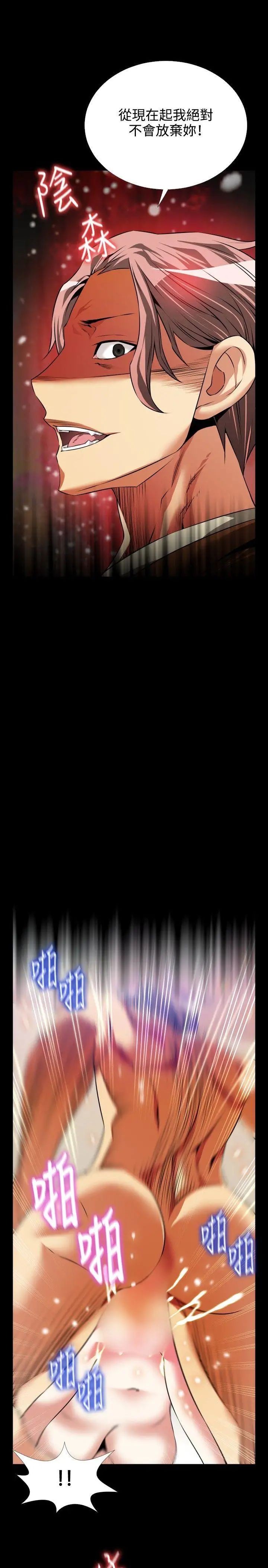 恋爱辅助器第71话