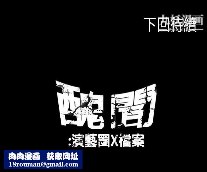 丑闻第一季第23话