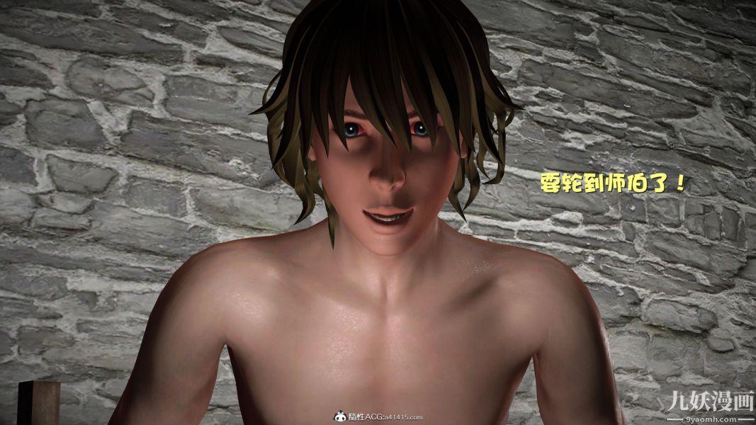 [3D]黄蓉襄阳后记-童党01-09[完]第09章【第03话】