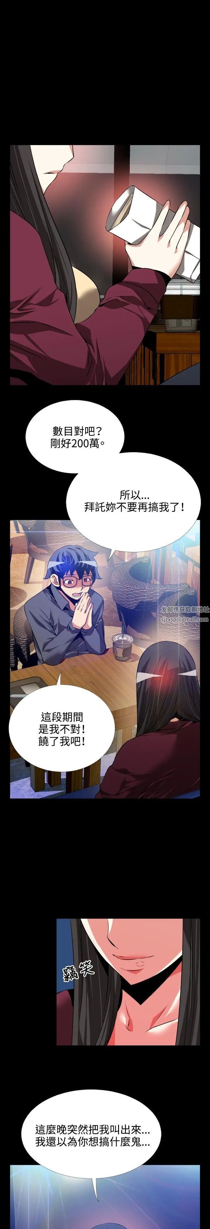 恋爱辅助器第71话