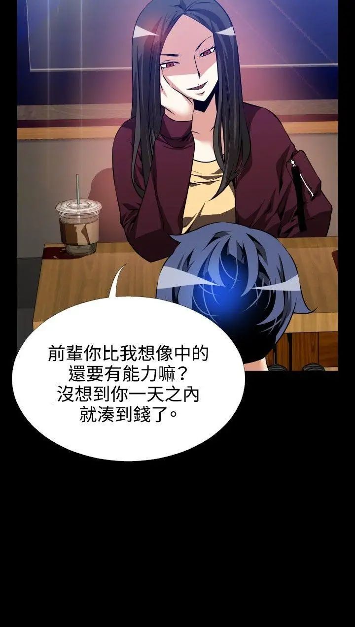 恋爱辅助器第71话