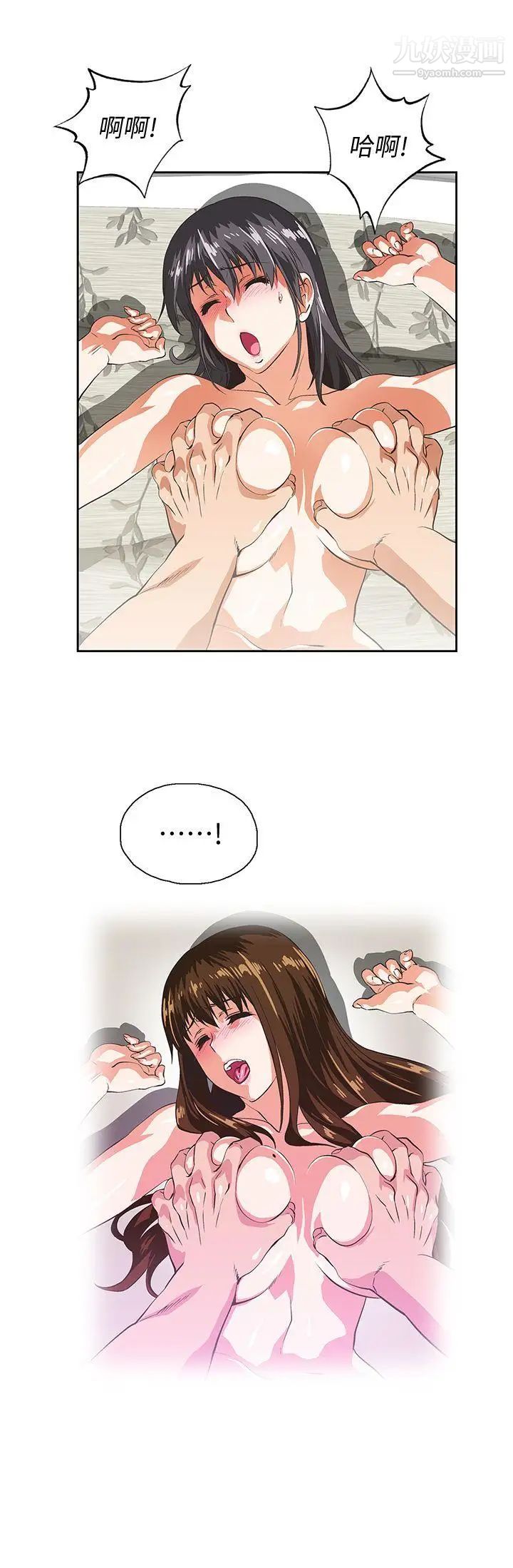 女上男下第38话-把我当成是那个人妻