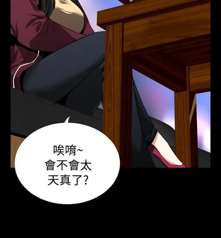 戀愛輔助器第72話