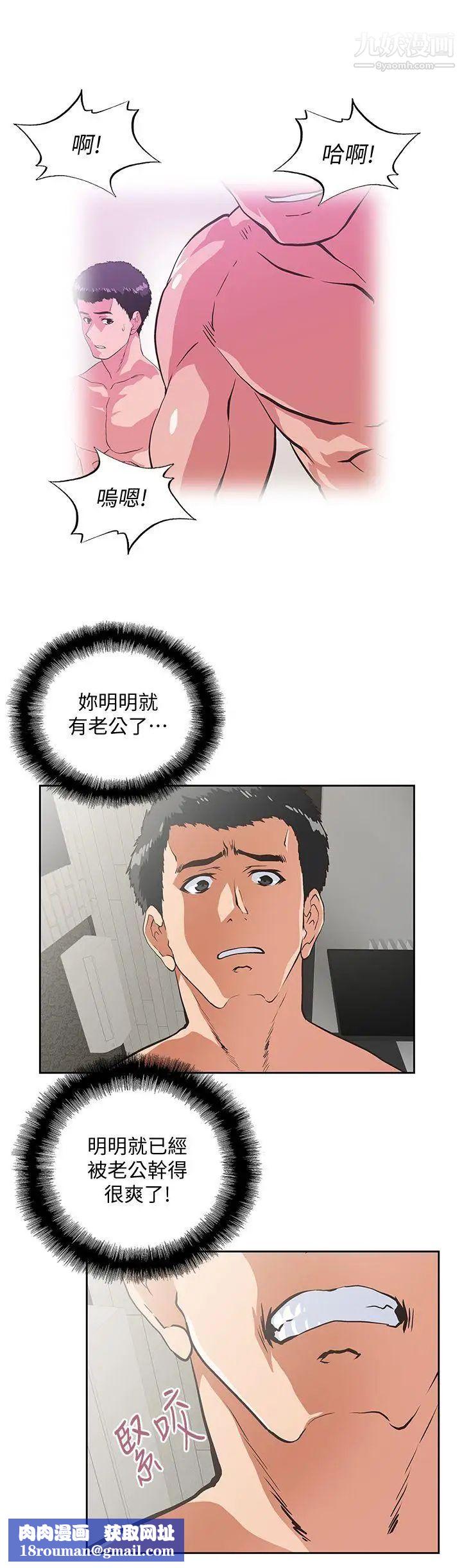 女上男下第38话-把我当成是那个人妻