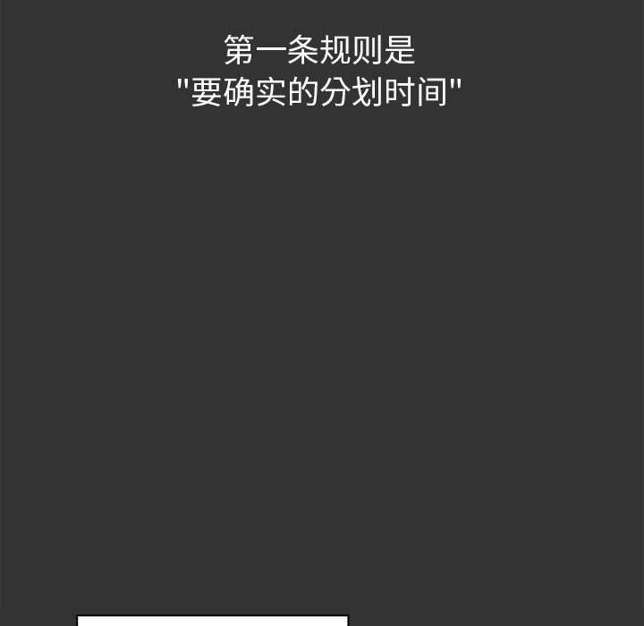 小孩子才做选择第22话