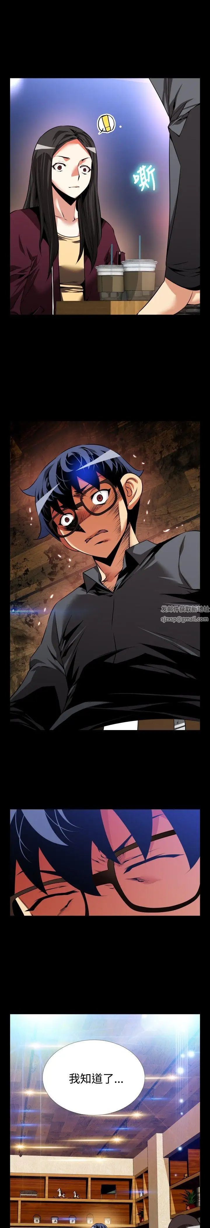 恋爱辅助器第72话