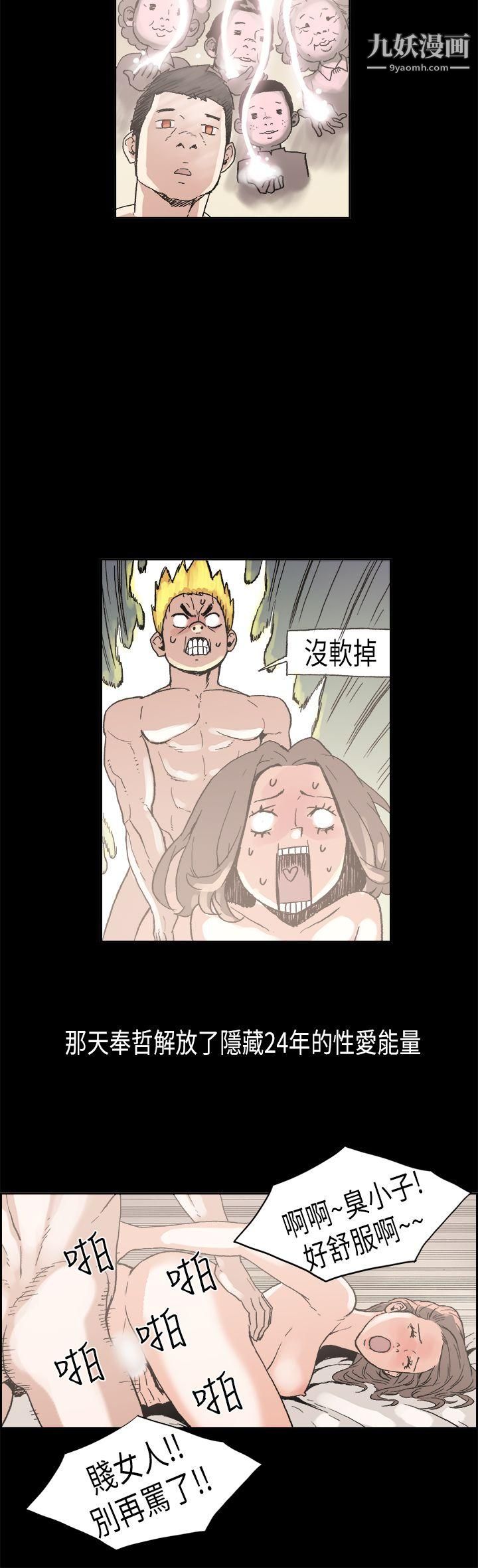 丑闻第一季最终话