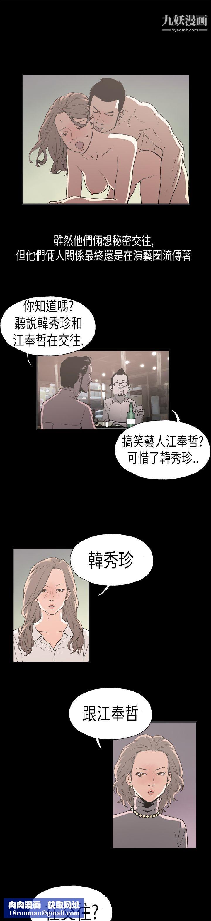 丑闻第一季最终话