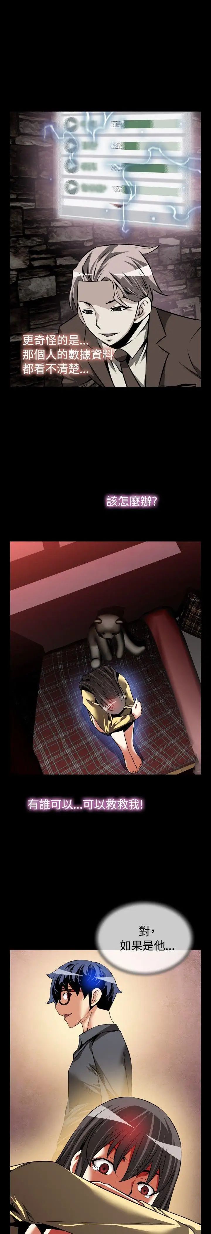 恋爱辅助器第72话