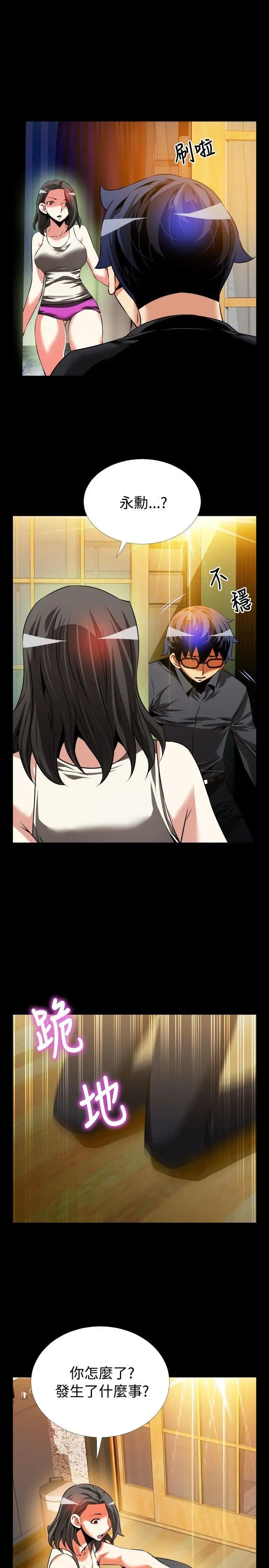 恋爱辅助器第72话