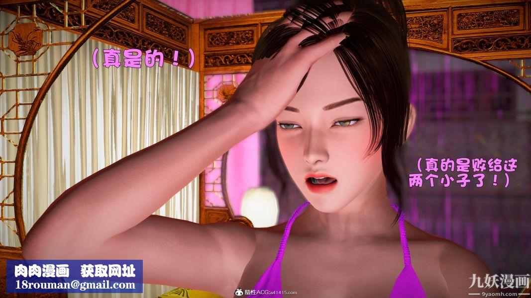 [3D]黄蓉襄阳后记-童党01-09[完]第09章【第04话】