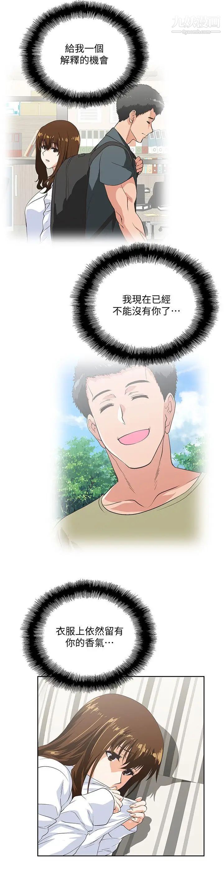 女上男下第39话-为什么要偷吃单身男子