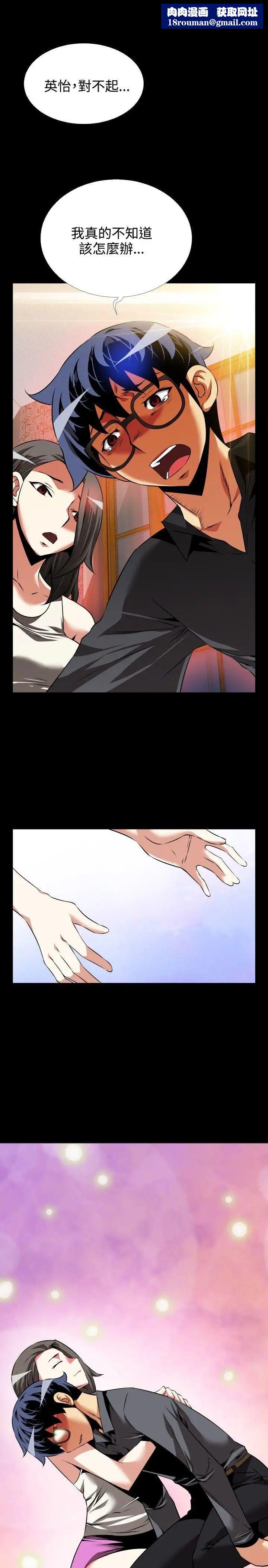 恋爱辅助器第73话