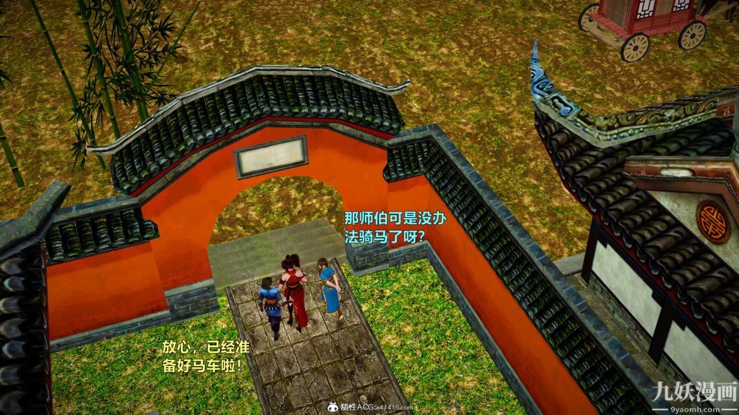 [3D]黄蓉襄阳后记-童党01-09[完]第09章【最终话】