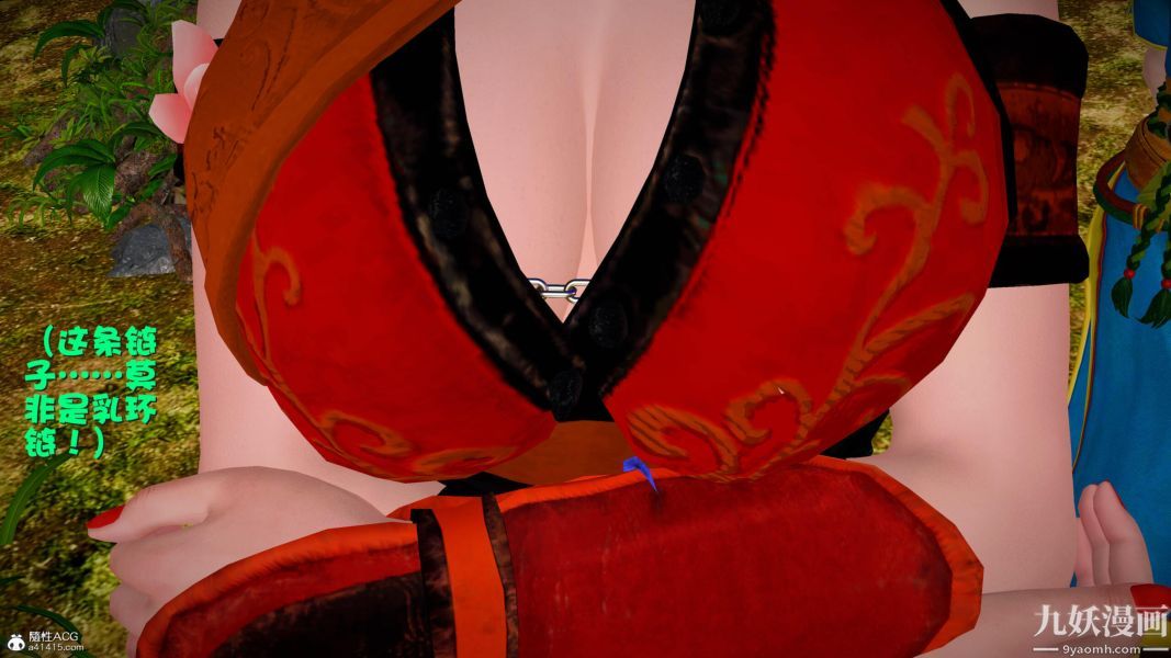 [3D]黄蓉襄阳后记-童党01-09[完]第09章【最终话】