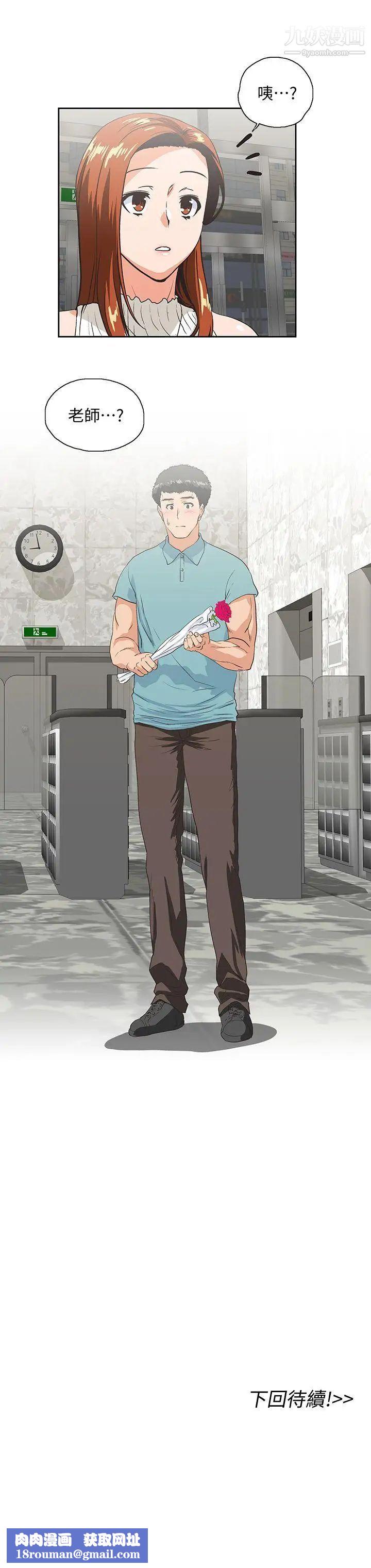 女上男下第39话-为什么要偷吃单身男子