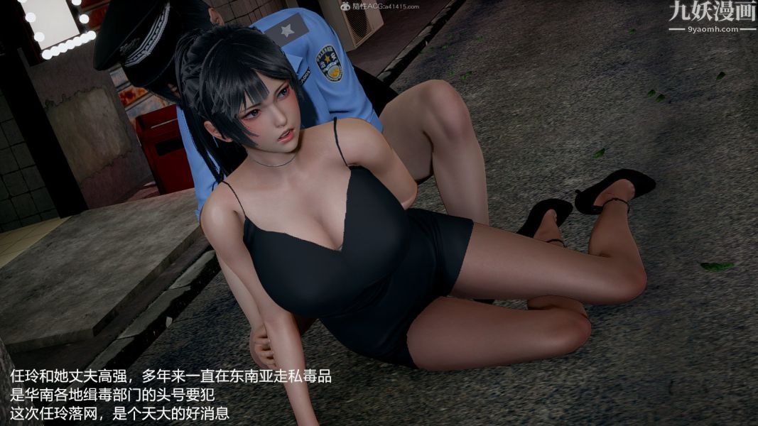 [3D]押解01-04[完]第01章【第01话】