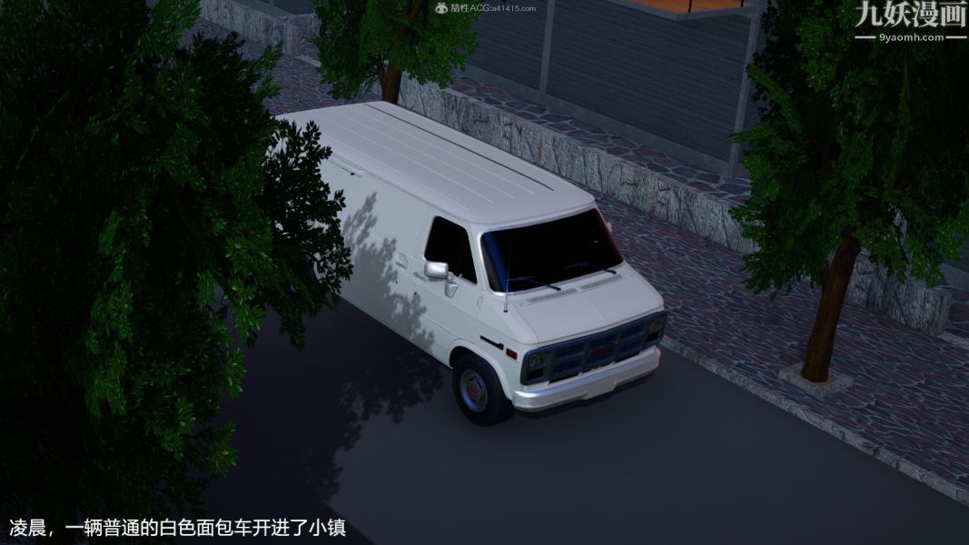 [3D]押解01-04[完]第01章【第01话】