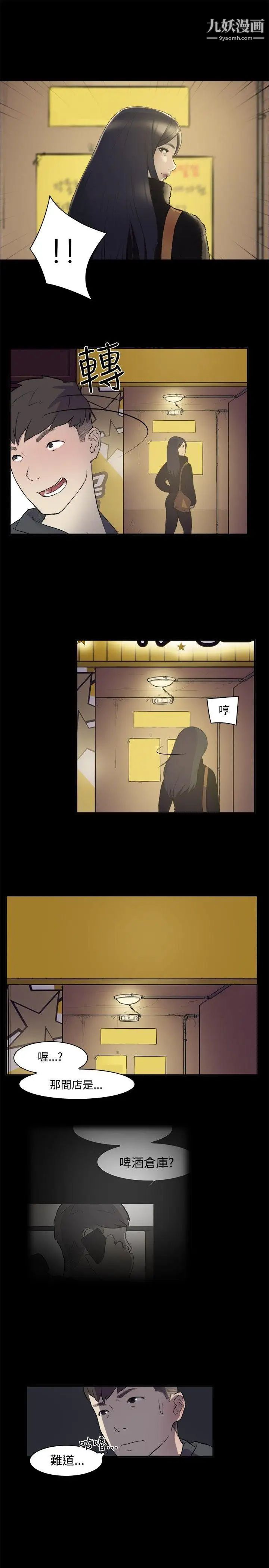双重恋爱第2话