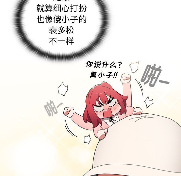 小孩子才做选择第22话