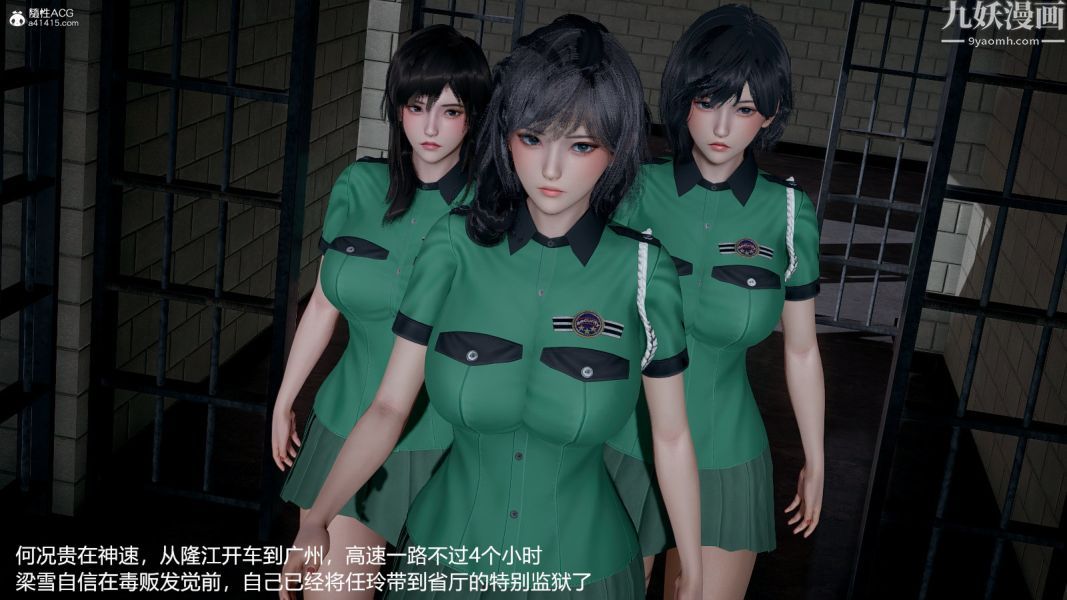 [3D]押解01-04[完]第01章【第01话】