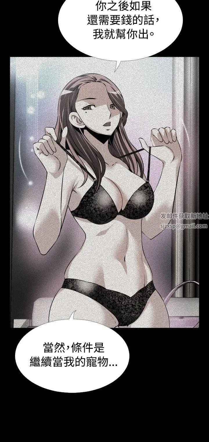 恋爱辅助器第74话