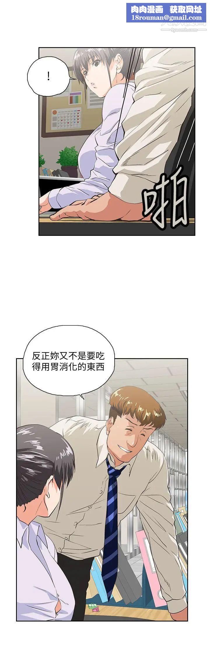 女上男下第40話-讓我來消解妳的慾求不滿