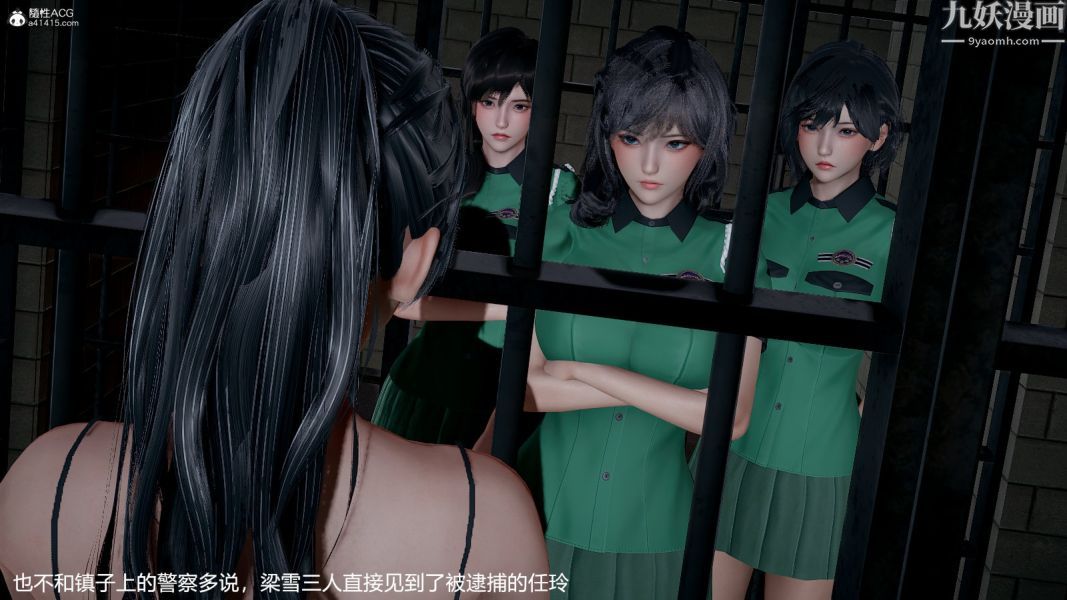 [3D]押解01-04[完]第01章【第01话】