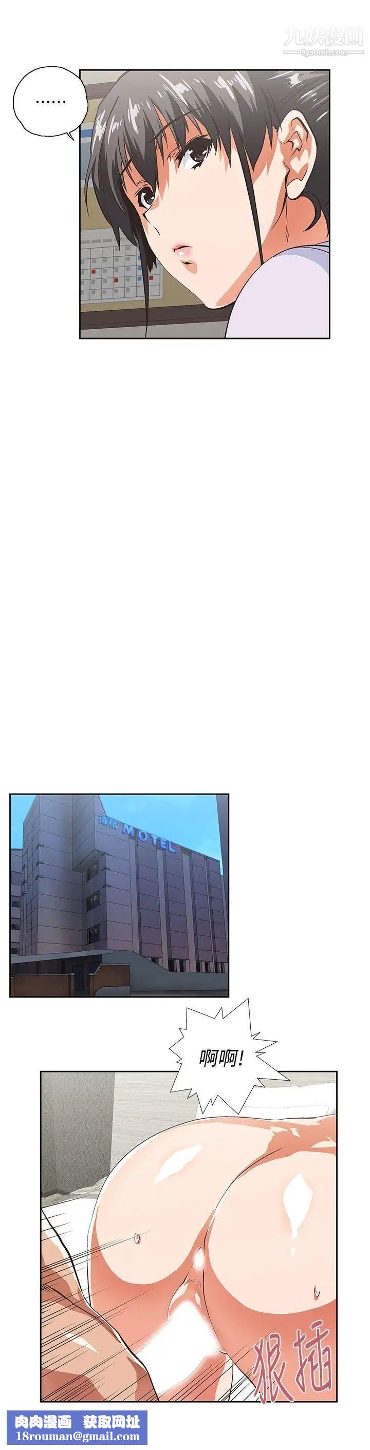 女上男下第40话-让我来消解妳的慾求不满