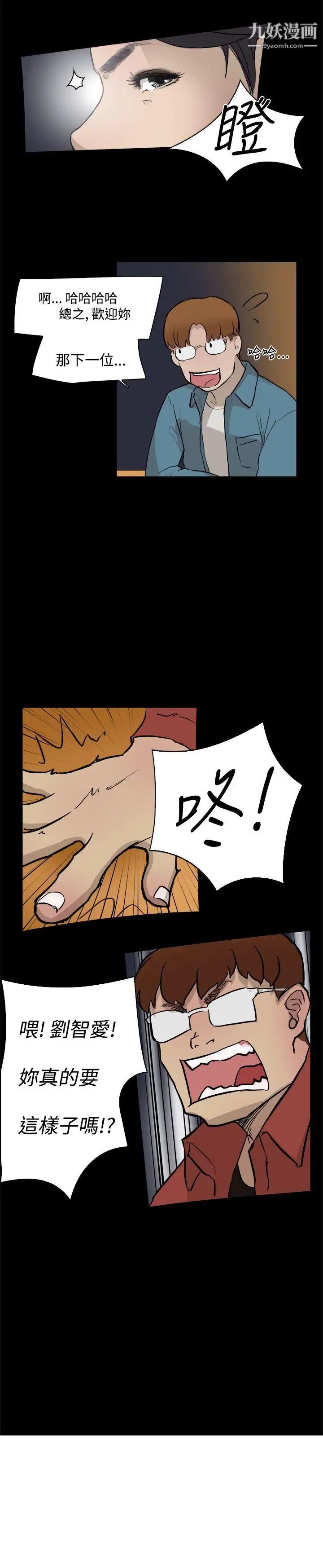 双重恋爱第3话