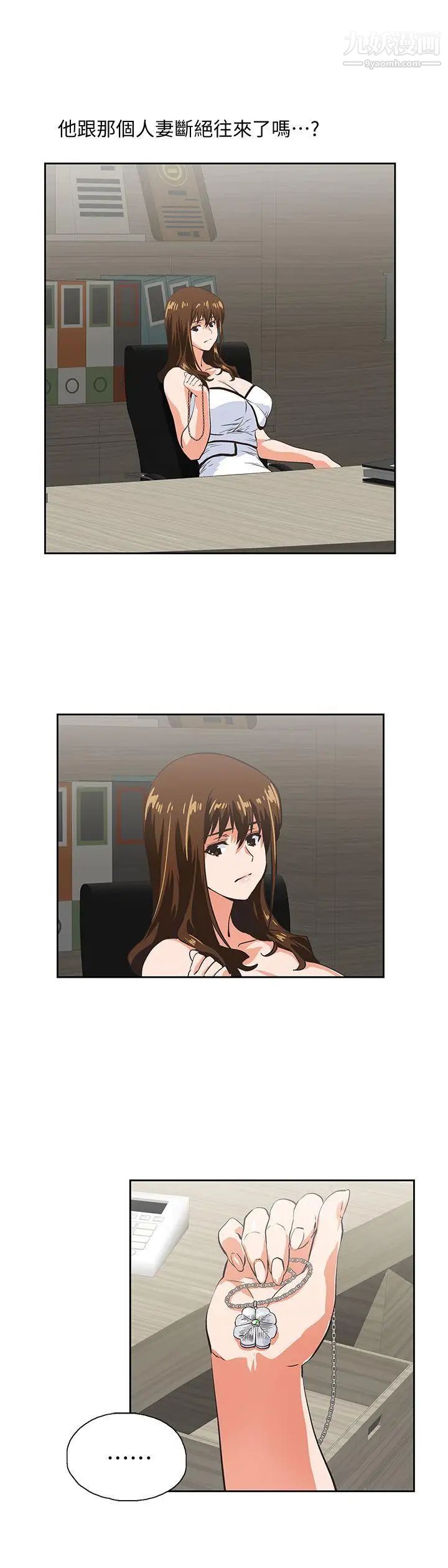 女上男下第40話-讓我來消解妳的慾求不滿