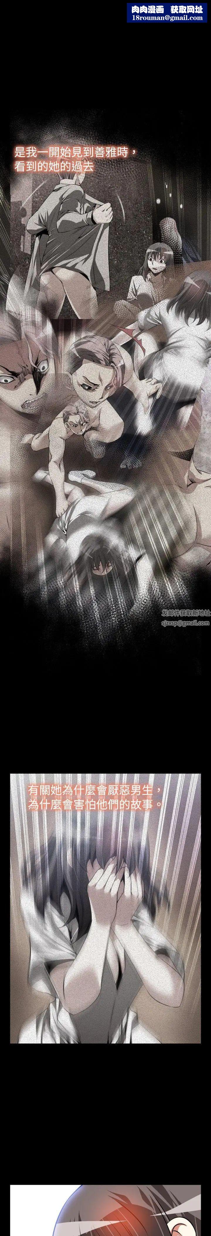 恋爱辅助器第74话